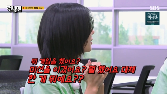 권은비가 '런닝맨'에 출연했다. 사진=SBS 방송화면