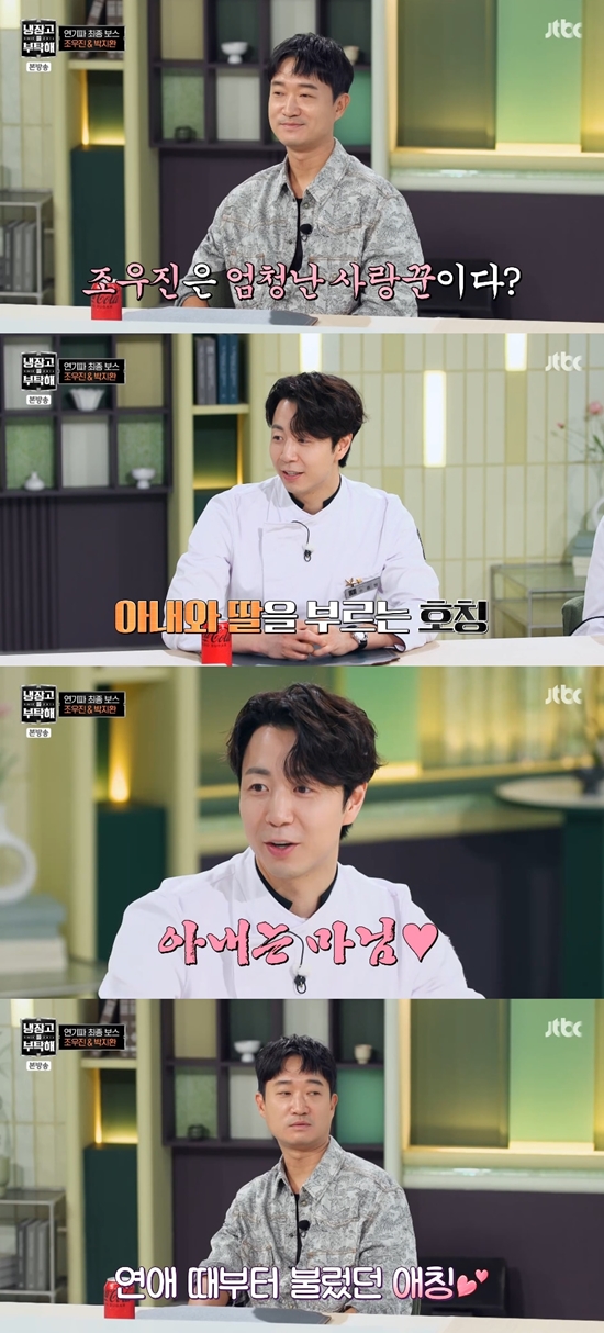 '냉부해' 방송화면. 사진=JTBC 방송화면