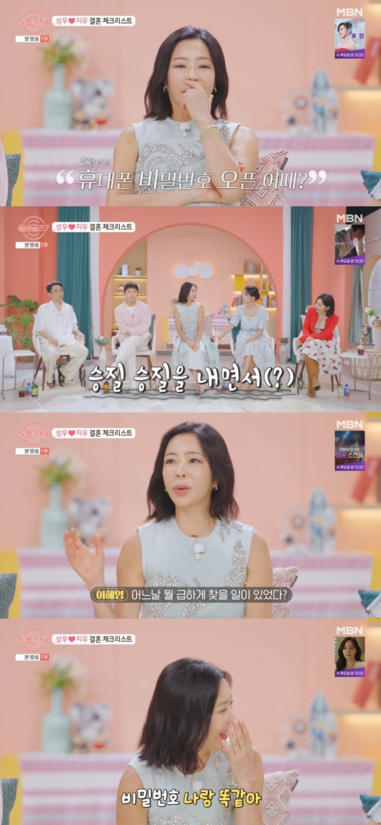 '돌싱글즈7' 방송화면. 사진=MBN