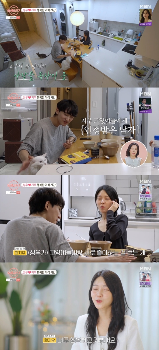 '돌싱글즈7' 방송화면. 사진=MBN 방송화면