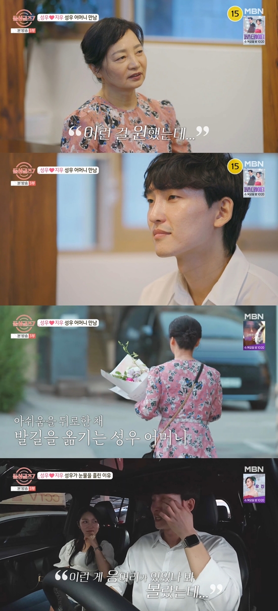 '돌싱글즈7' 방송화면. 사진=MBN 방송화면