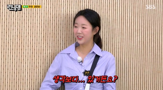 '런닝맨'에서 지예은이 몸매 자신감을 보였다. 사진=SBS 방송화면