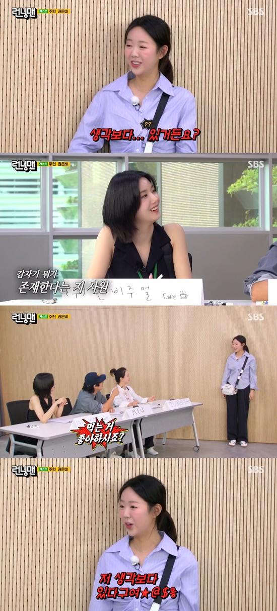 '런닝맨' 방송화면. 사진=SBS