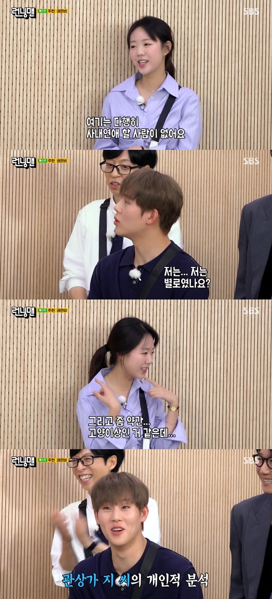 '런닝맨' 방송화면. 사진=SBS