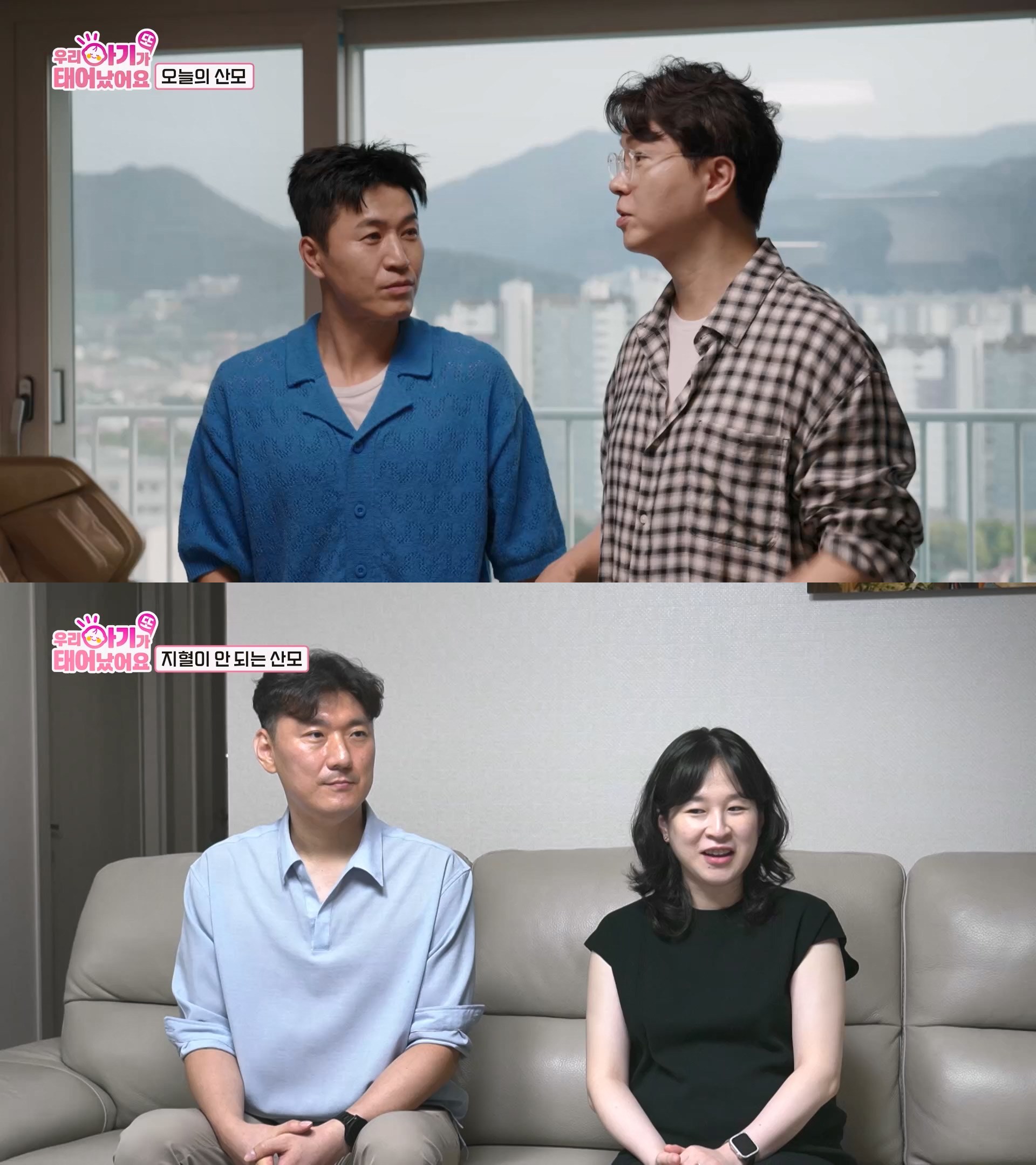 사진=TV 조선 '우리 아기가 또 태어났어요' 스틸컷