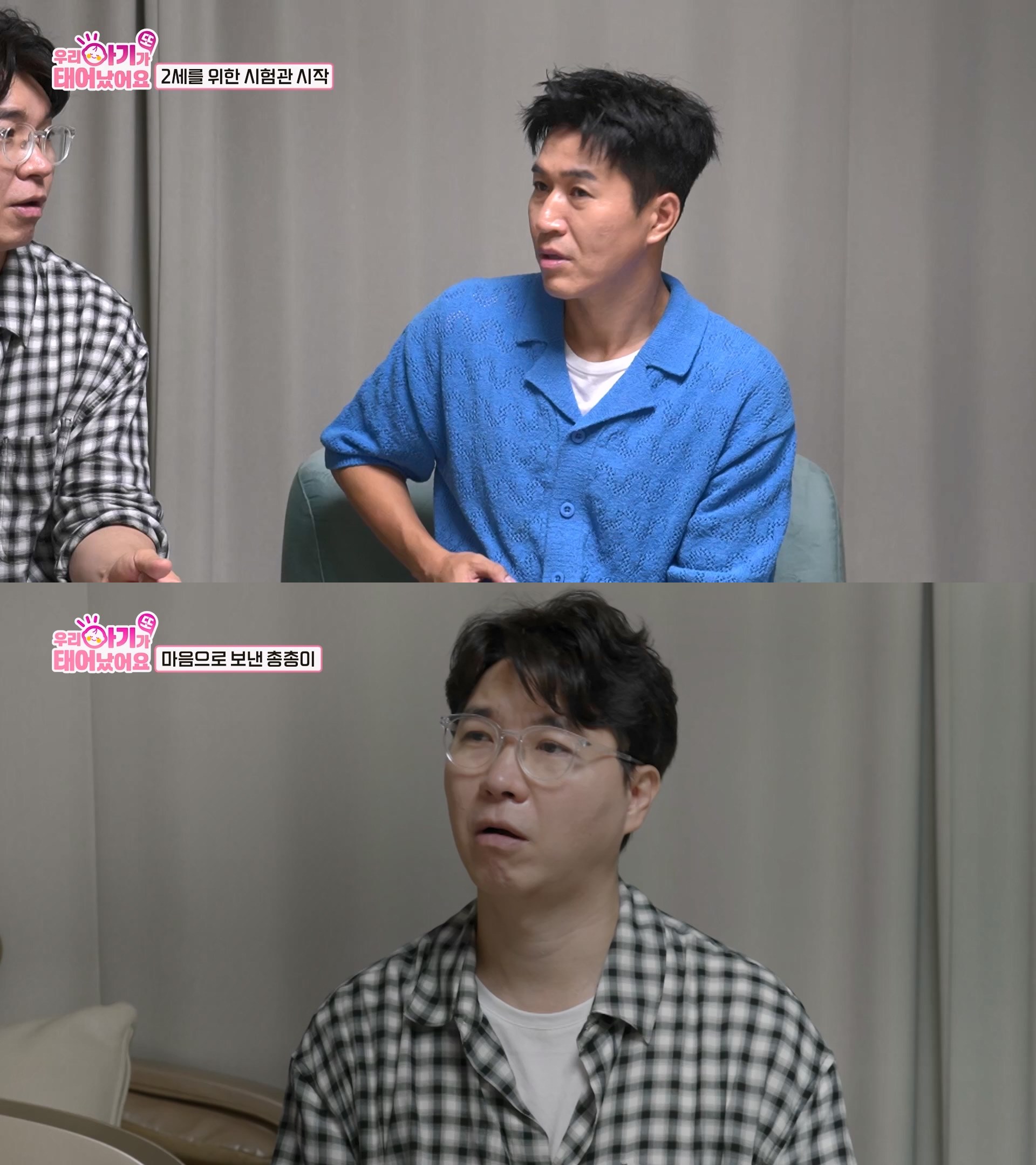 사진=TV조선 '우리 아기가 또 태어났어요' 스틸컷