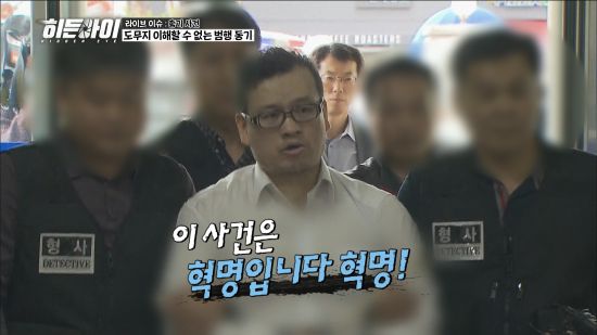 '히든아이' 방송 화면