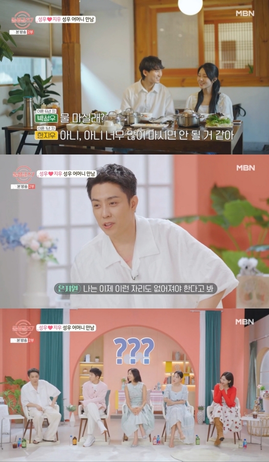 '돌싱글즈7' 방송 화면