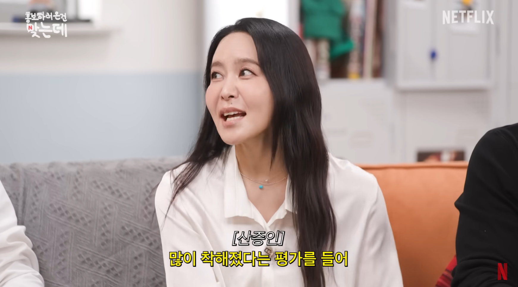 넷플릭스 공식 유튜브 캡처