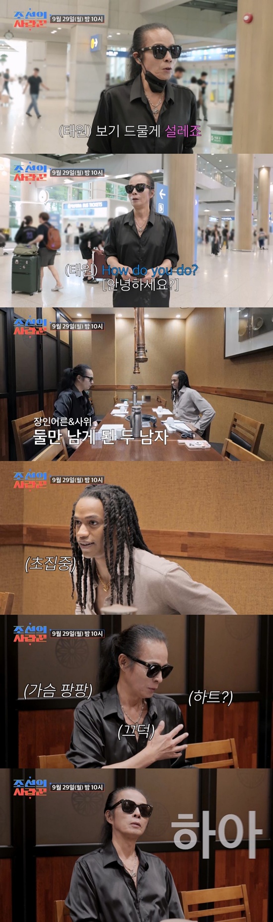 김태원/사진=TV조선