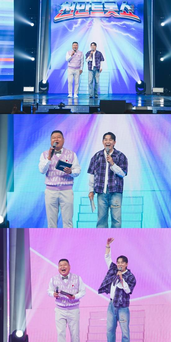 TV조선 '천만트롯쇼' 강호동, 붐