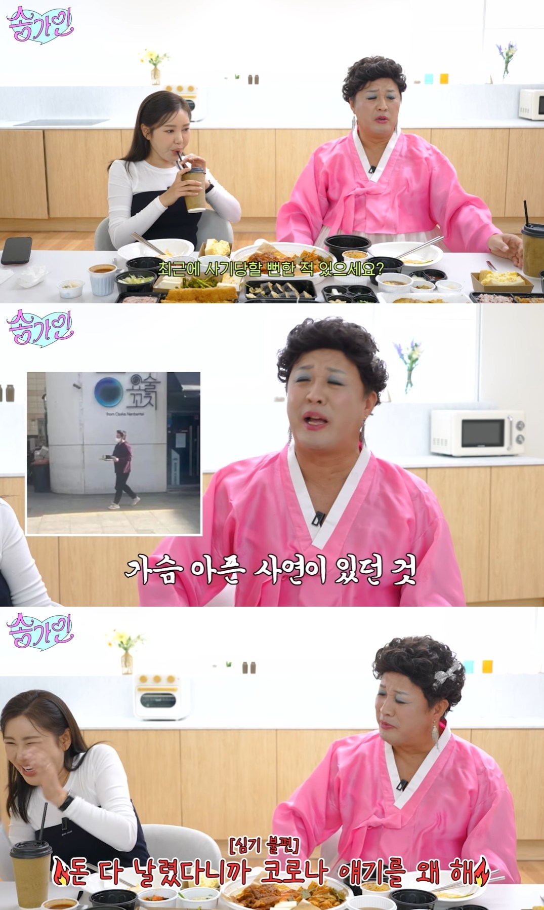 유튜브 '송가인' 캡처