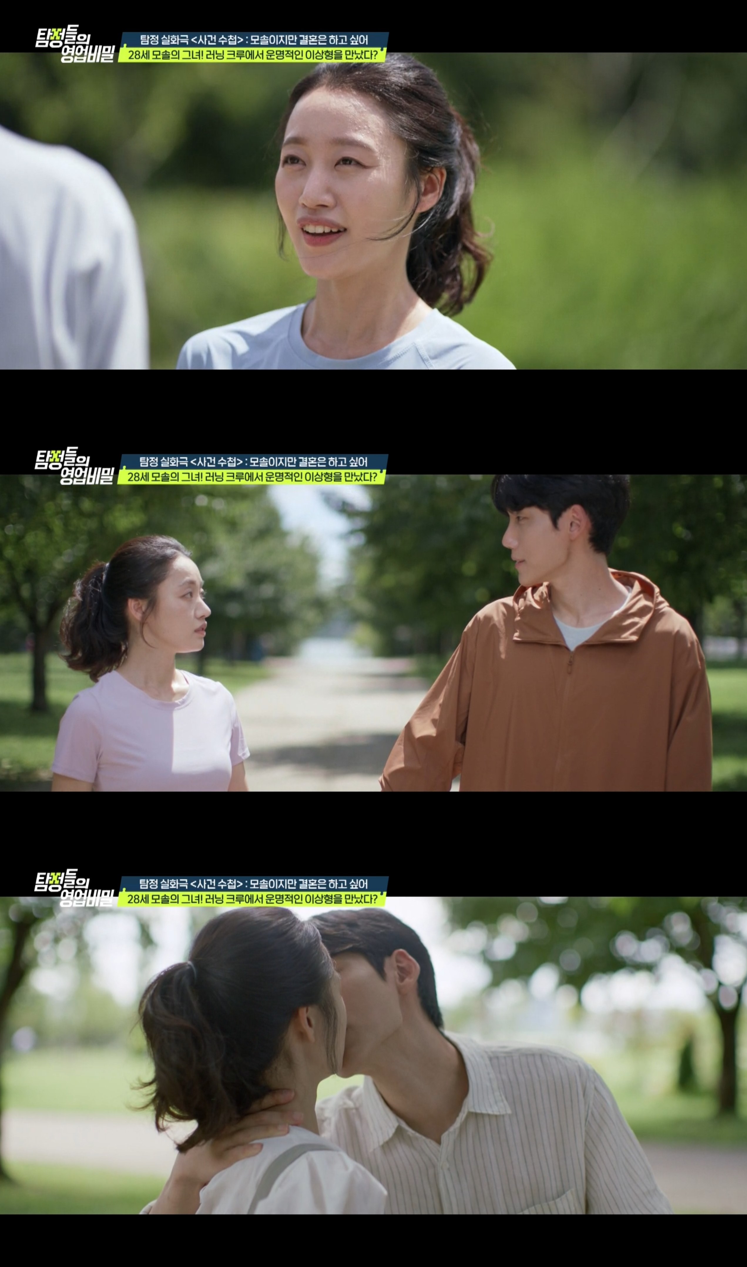 사진=채널A '탐정들의 영업비밀' 스틸컷