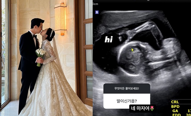 '나는 솔로' 9기 영숙 계정 캡처