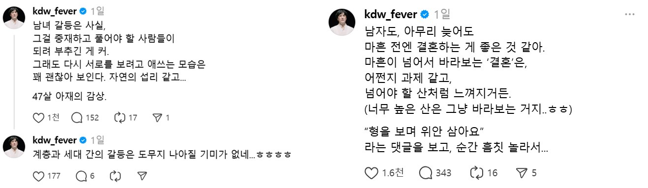 사진=김동완 SNS