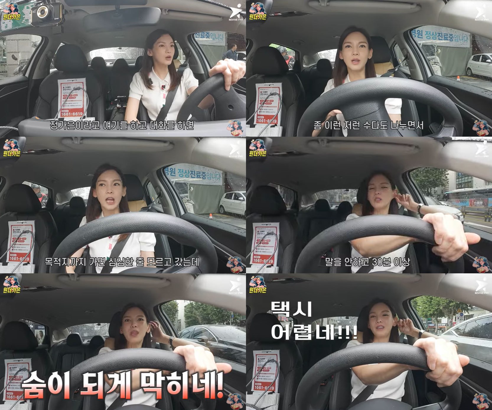 유튜브 채널 '원더가은_정가은' 영상 캡처