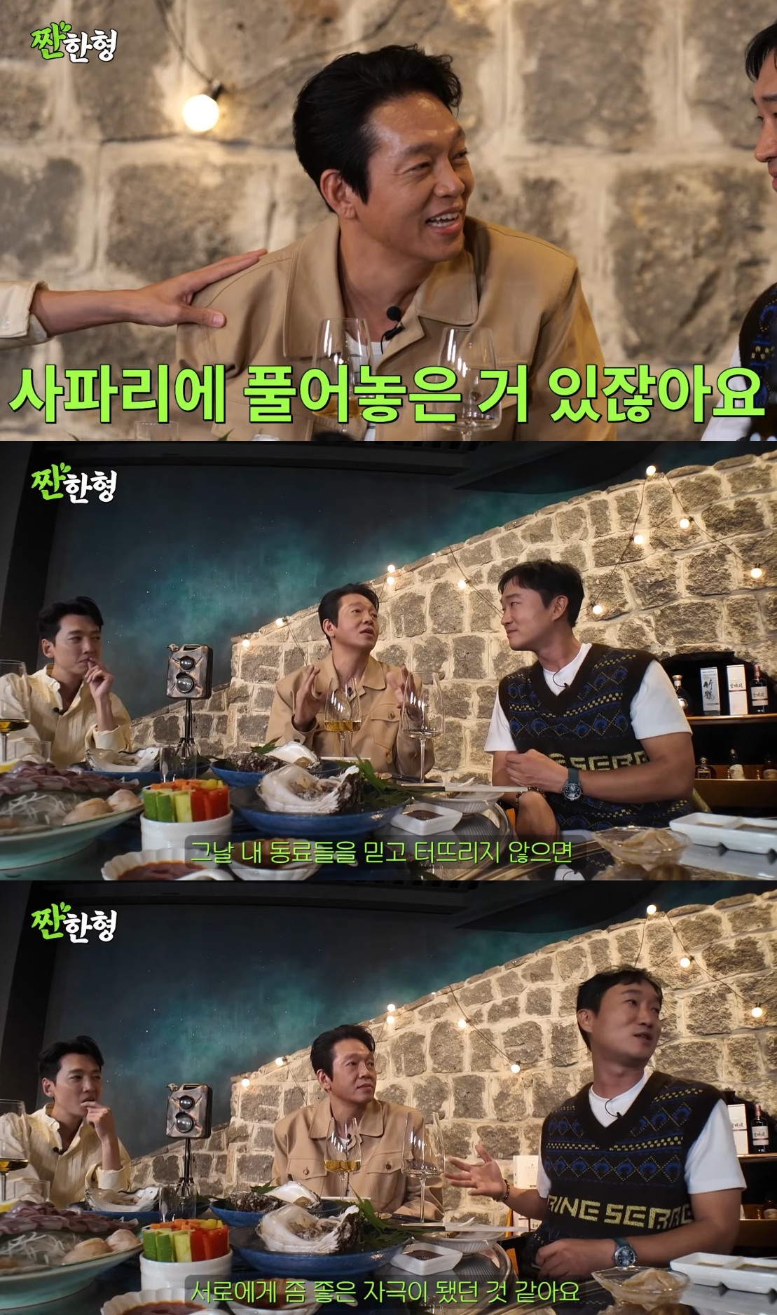 '짠한형 신동엽'.