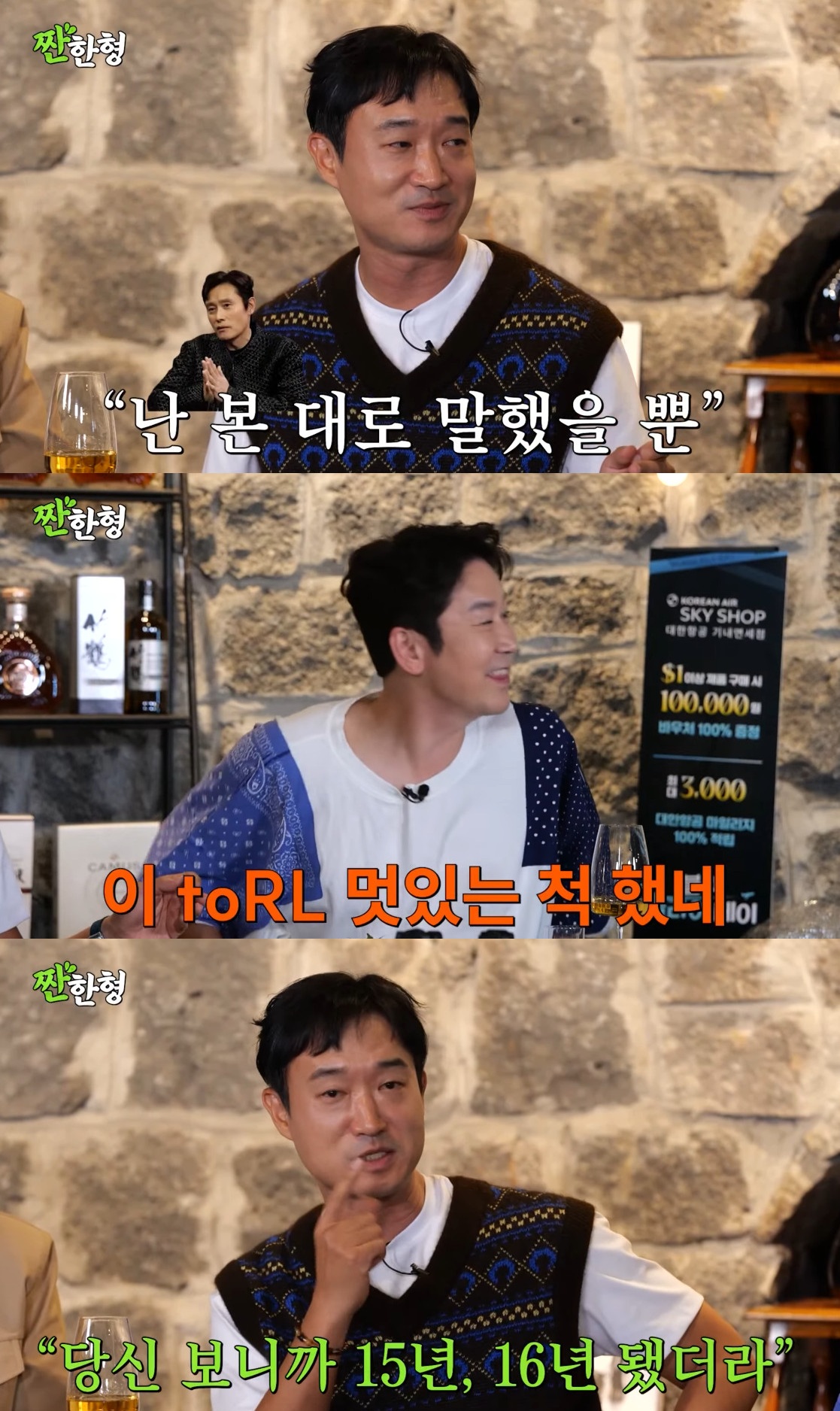 '짠한형 신동엽'.