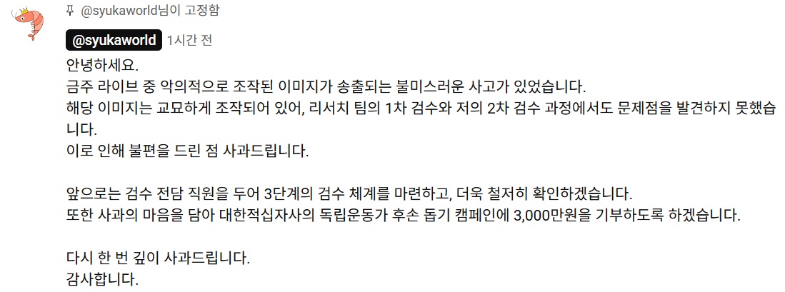 슈카월드 전문.