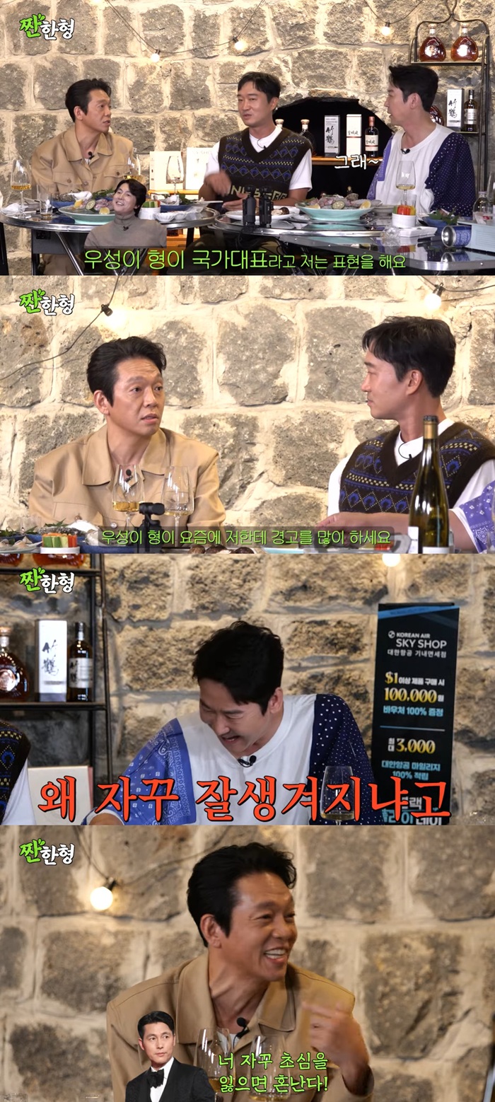 '짠한형 신동엽'.