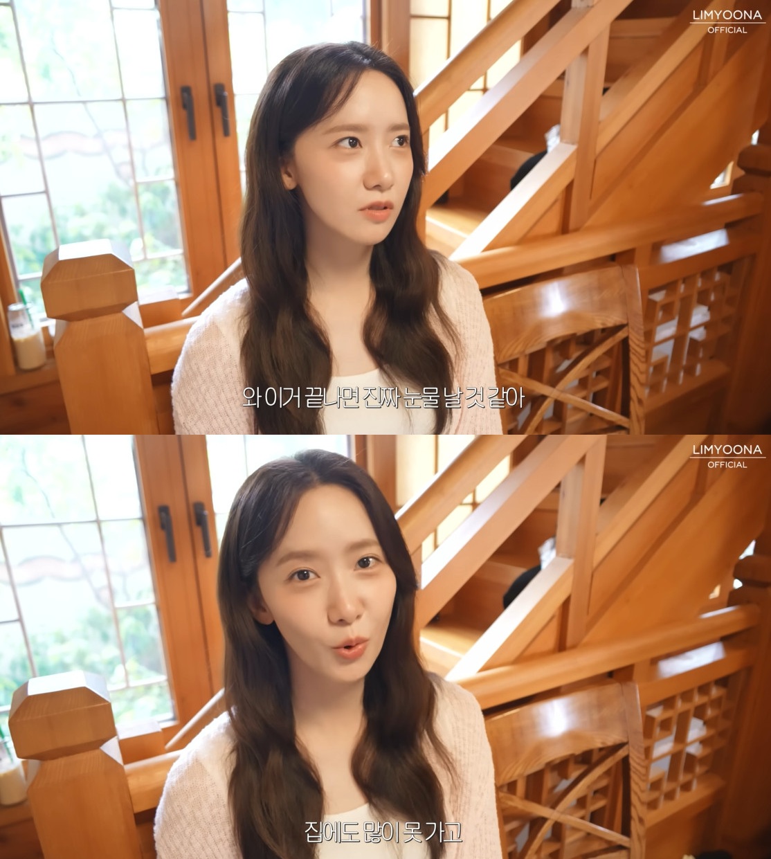 임윤아 유튜브.