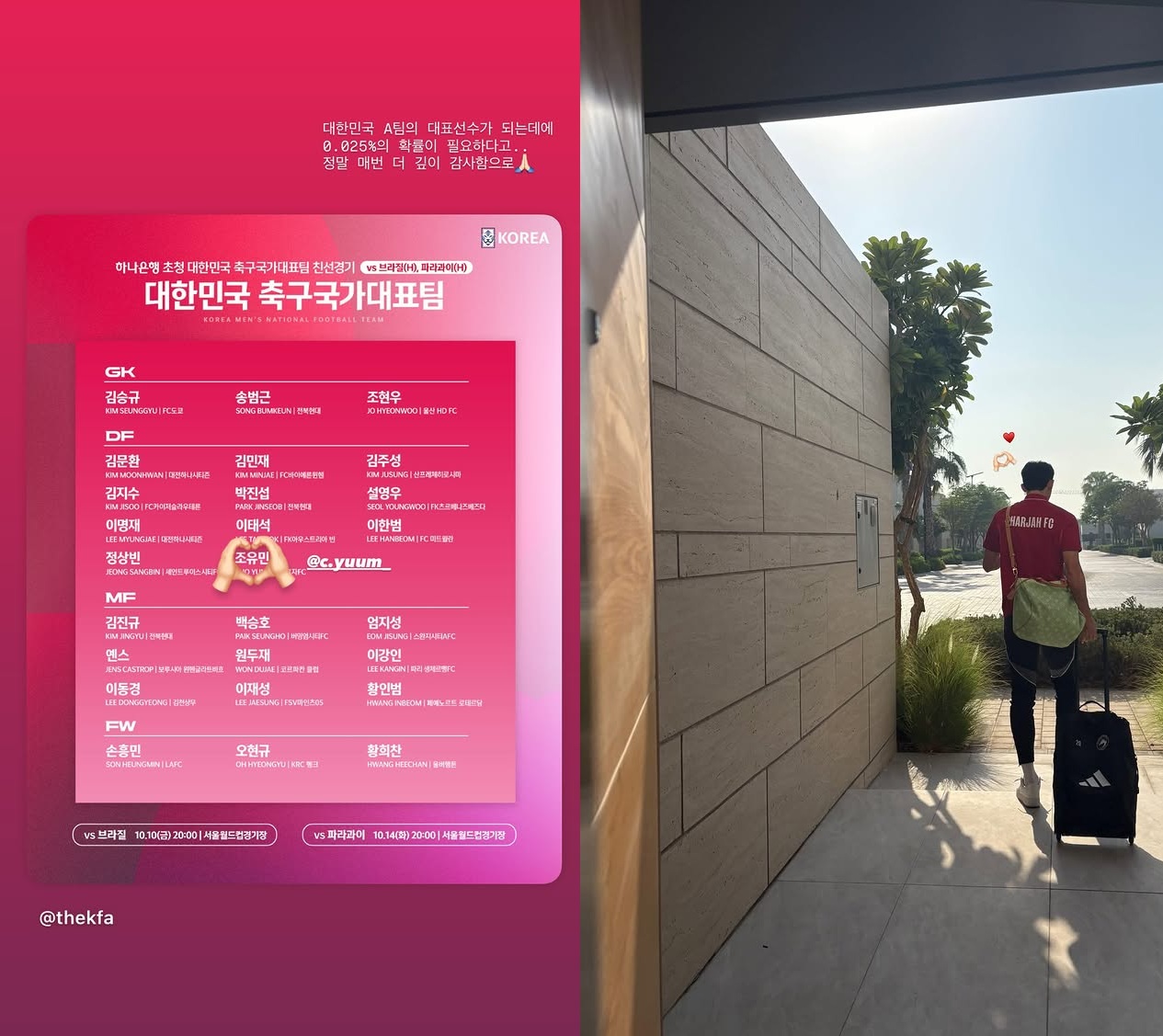 사진= 티아라 소연 개인 채널.