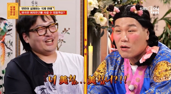 사진= KBS Joy '무엇이든 물어보살 방송 캡처