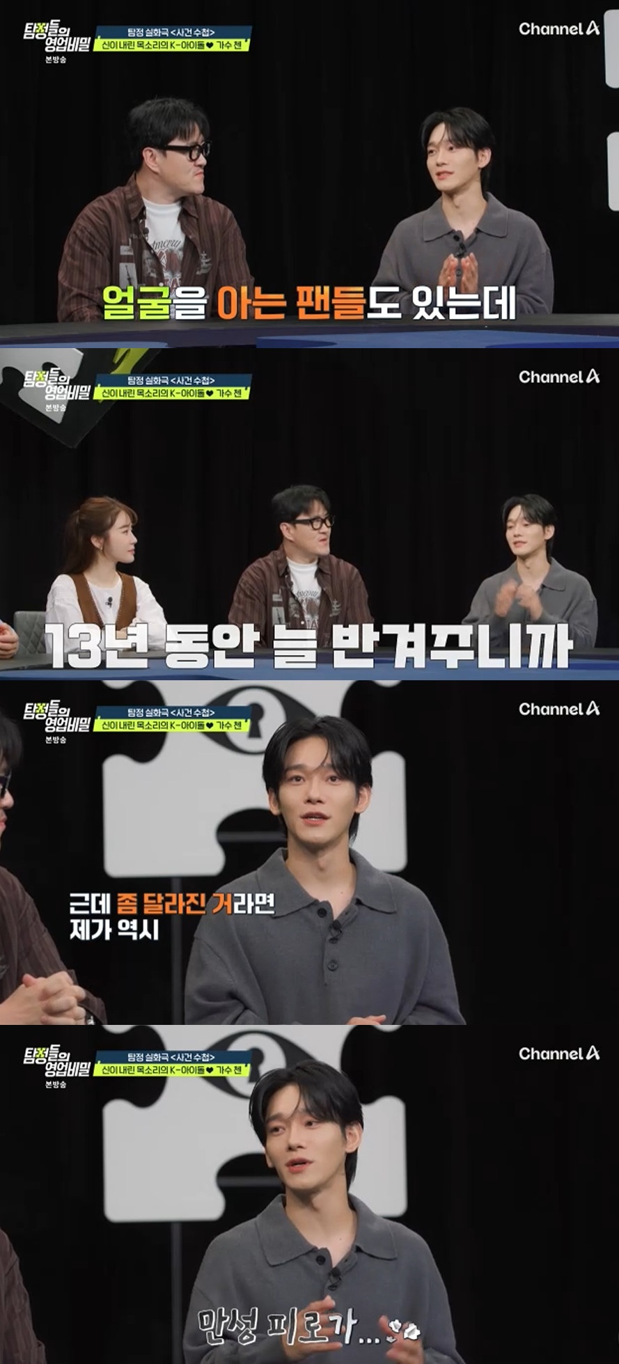 '탐정들의 영업비밀'.