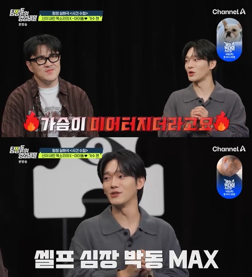 '탐정들의 영업비밀'.