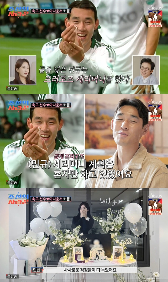 사진= TV조선 '조선의 사랑꾼' 방송 캡처