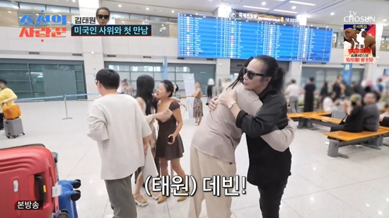 사진= TV조선 '조선의 사랑꾼' 방송 캡처