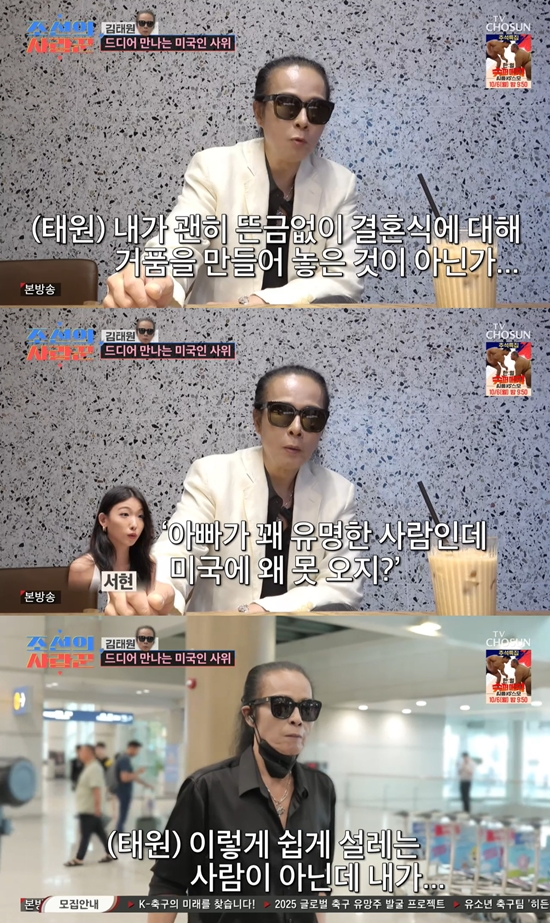 사진= TV조선 '조선의 사랑꾼' 방송 캡처