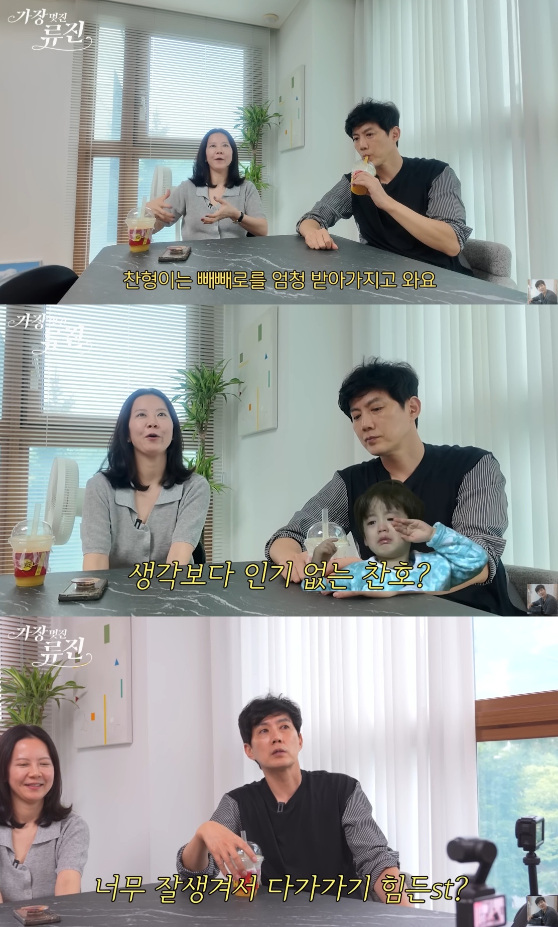 가장(멋진)류진 채널.