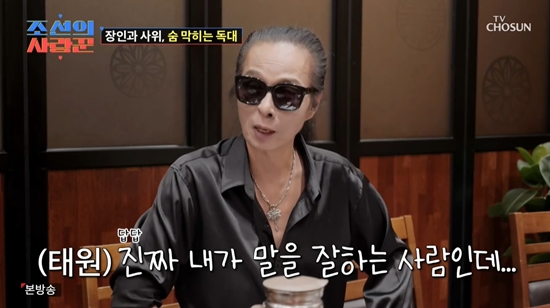 사진= TV조선 '조선의 사랑꾼'  방송 캡처