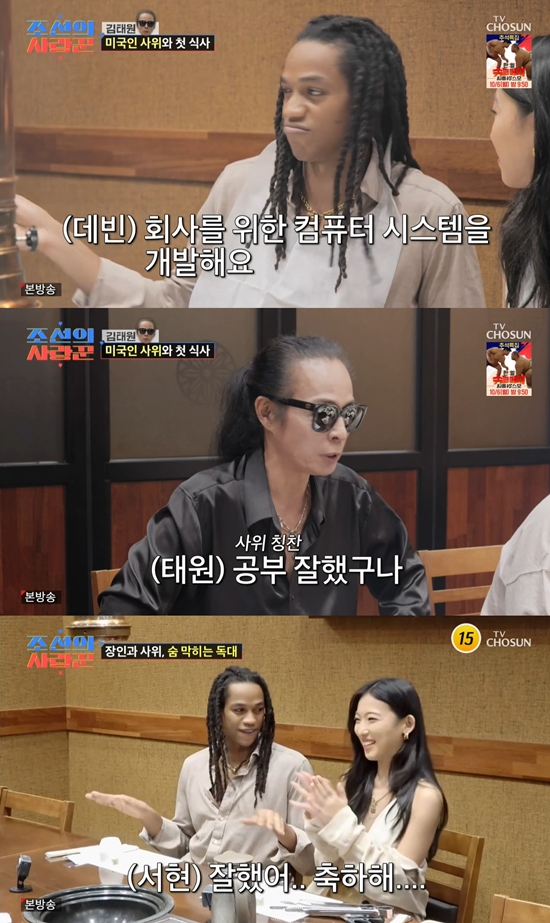 사진= TV조선 '조선의 사랑꾼'  방송 캡처