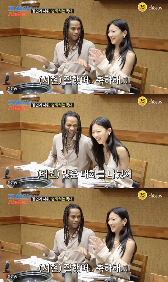 사진= TV조선 '조선의 사랑꾼'  방송 캡처