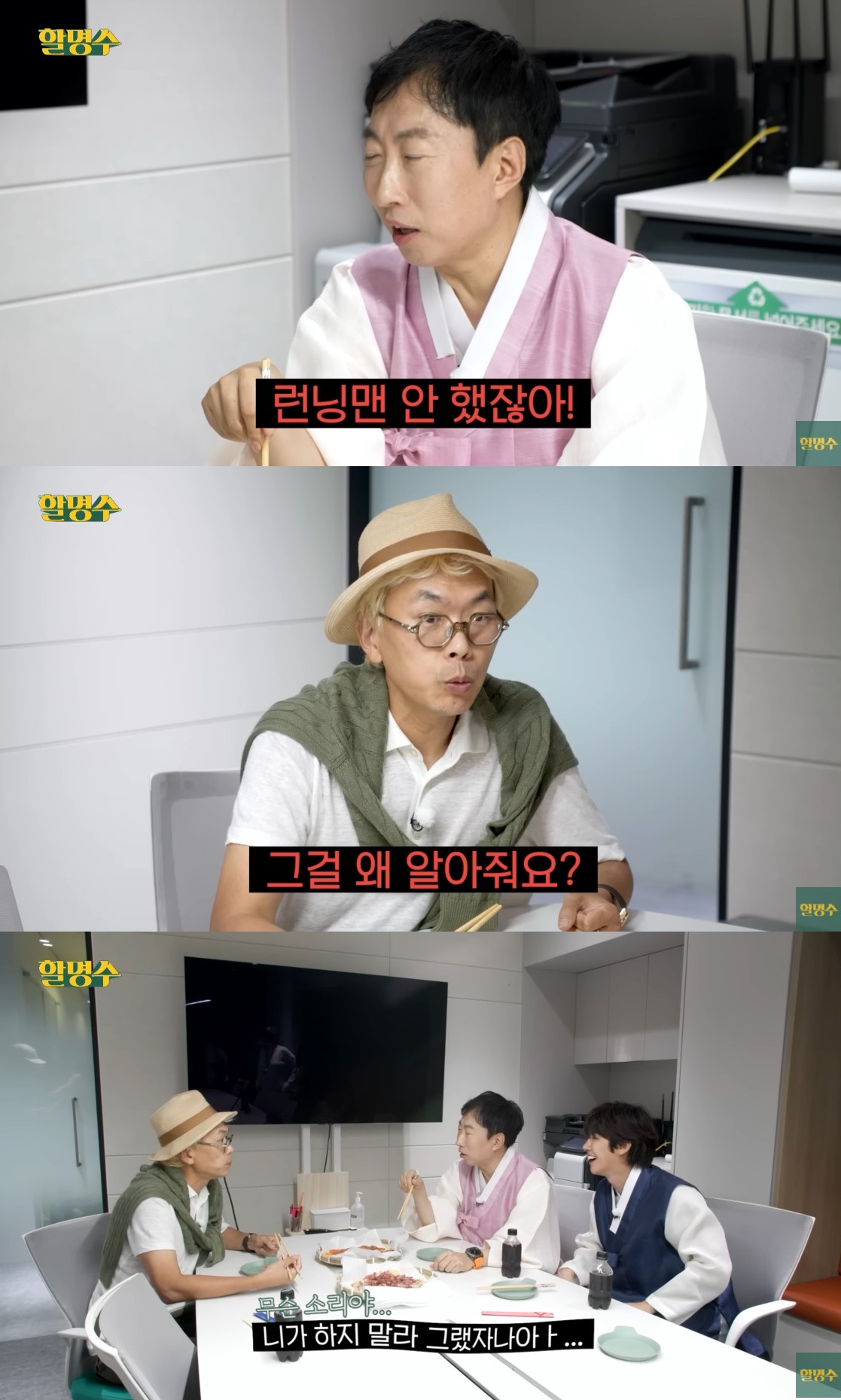 웹예능 '활명수'.