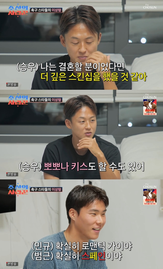 사진= TV조선 '조선의 사랑꾼' 방송 캡처