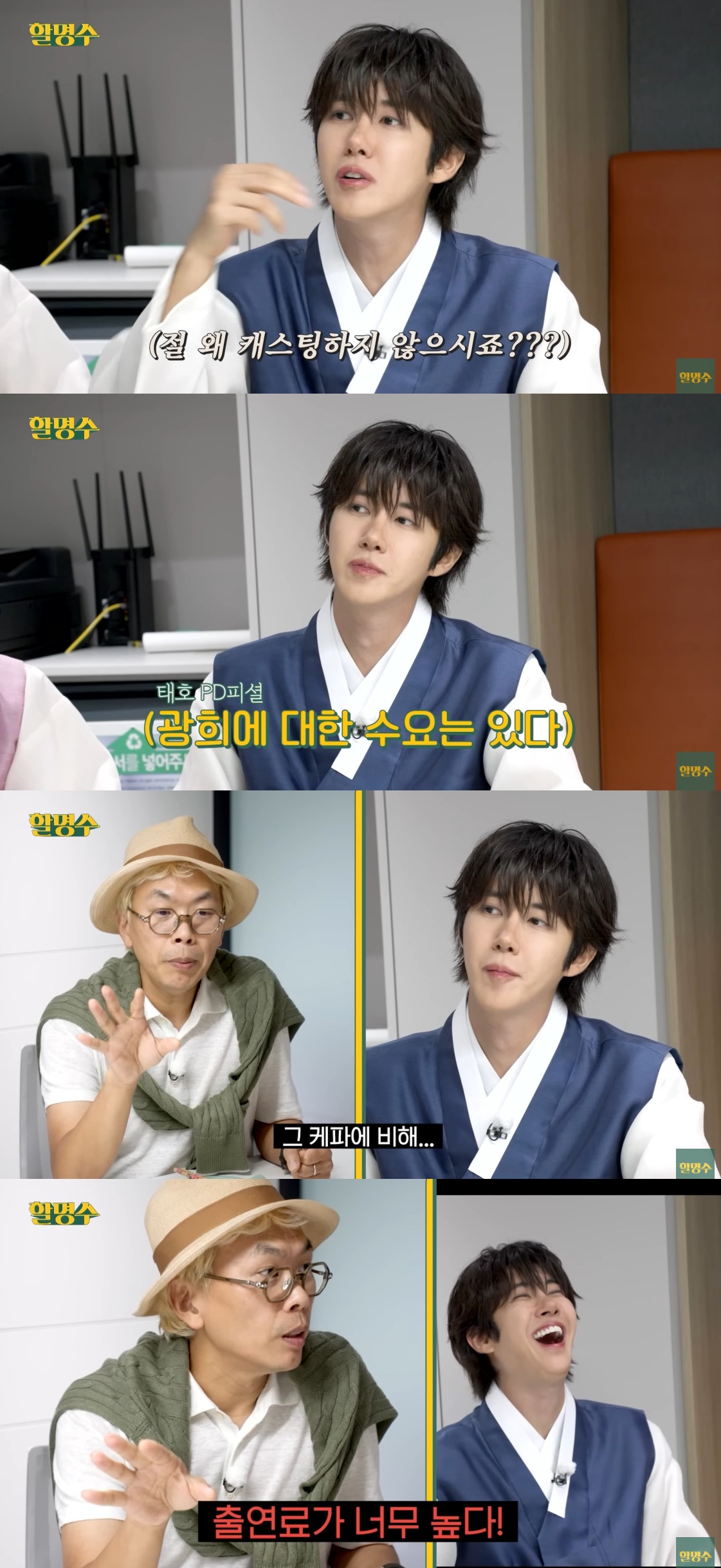 웹예능 '활명수'.