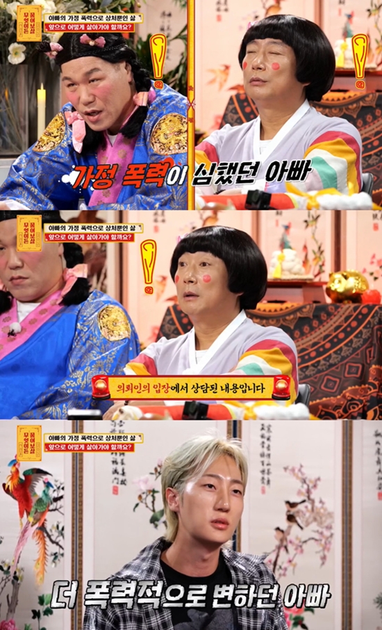 사진= KBS Joy '무엇이든 물어보살' 방송 캡처