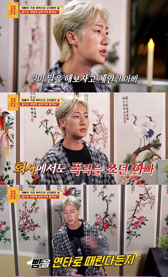 사진= KBS Joy '무엇이든 물어보살' 방송 캡처