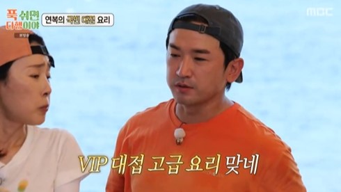 '푹 쉬면 다행이야' 방송 화면 캡처