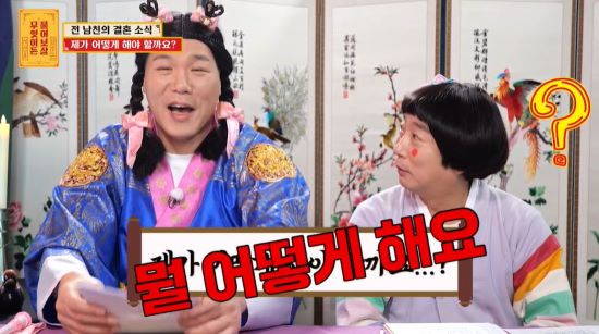 서장훈과 이수근이 사연자에게 황당함을 표했다. 사진=KBS Joy