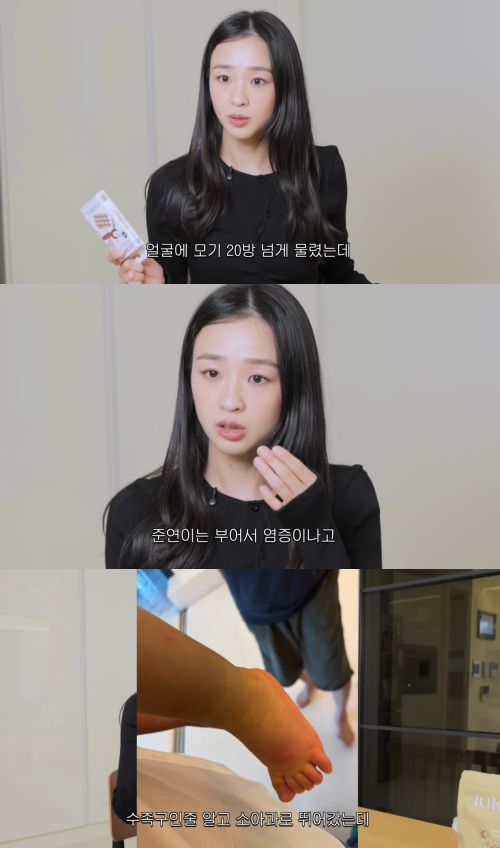 유튜브 채널 '손연재' 캡처.