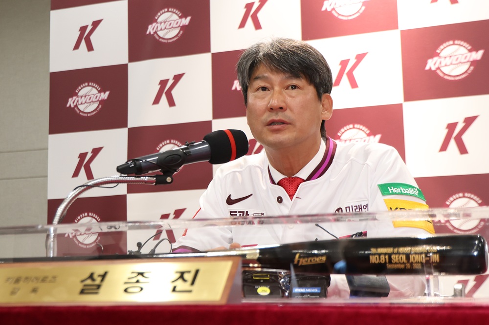 지난 29일 취임식에서 외부 FA 영입 필요성을 인정한 설종진 키움 히어로즈 감독. 사진 키움 히어로즈