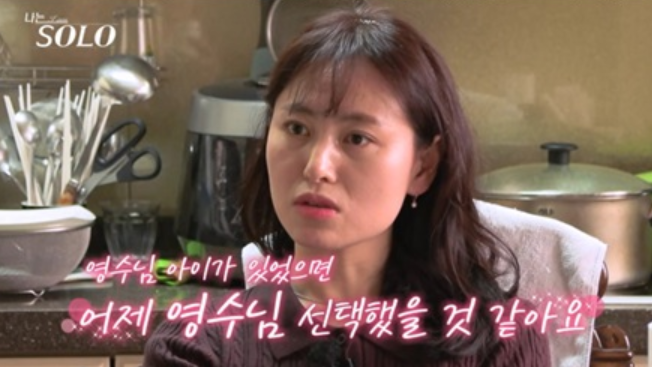 현숙이 상철에게 영수에 대한 호감을 털어놓는다. 사진=SBS Plus, ENA