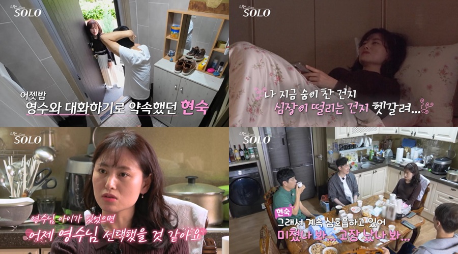 사진=SBS Plus, ENA '나는 SOLO' 스틸컷