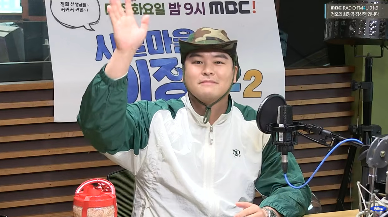 '정오의 희망곡 김신영입니다' 이장우