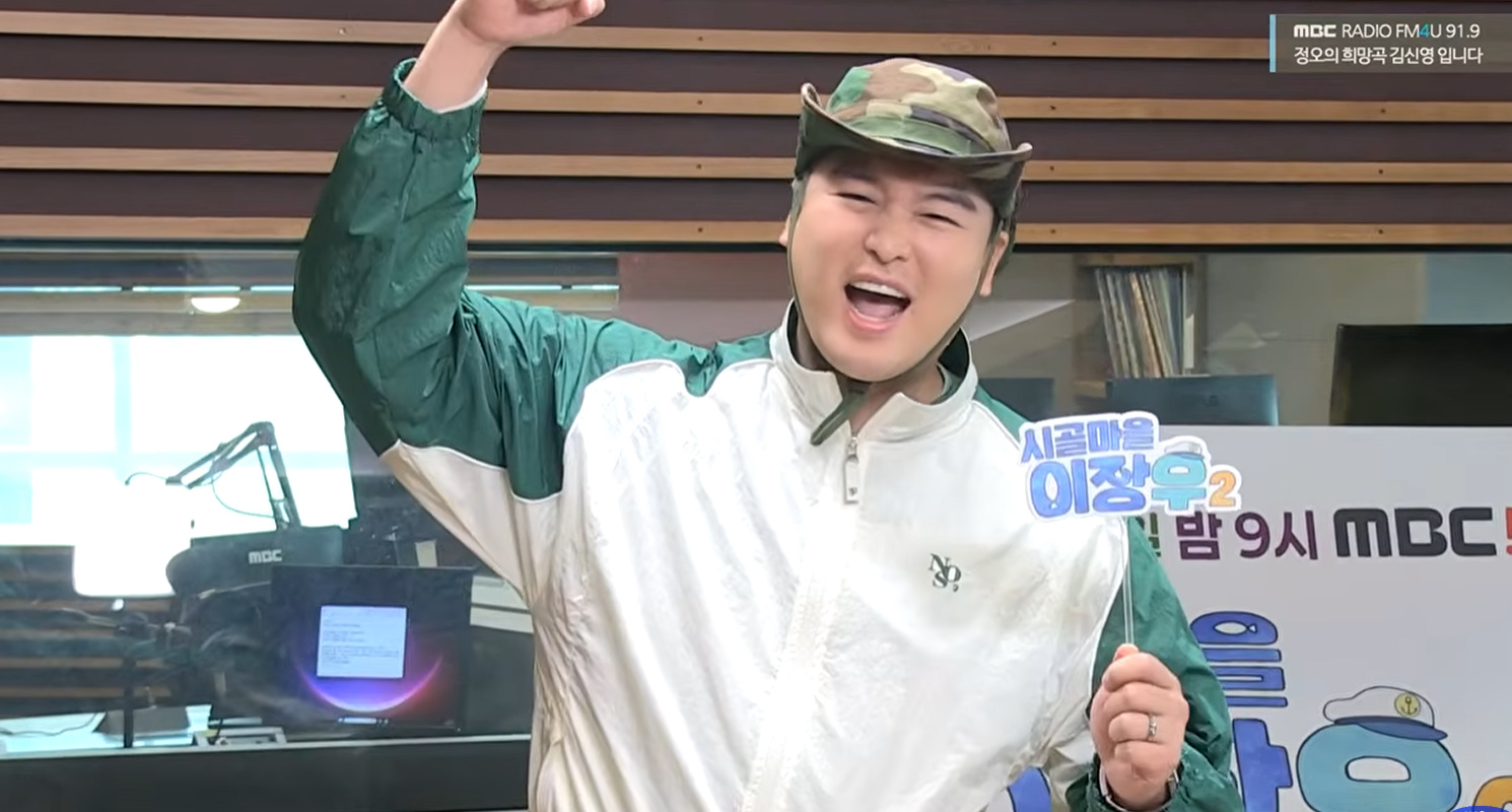 '정오의 희망곡 김신영입니다' 이장우