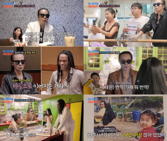 사진=TV조선 '조선의 사랑꾼' 방송 화면